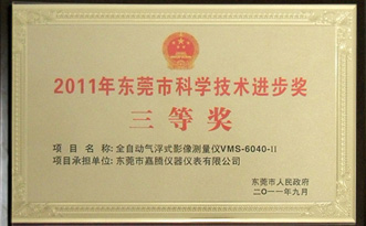 HONOR CERTIFICATE